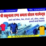 Business logo of Shree Shakuntala and Kamla show room garments