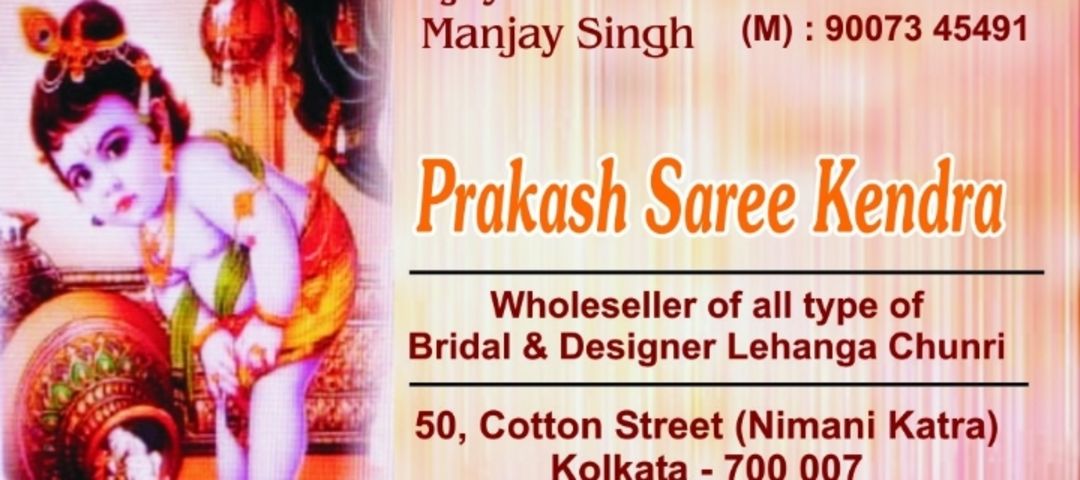 Visiting card store images of Parkash sarees kendra