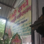 Business logo of Shree radye sari sorum