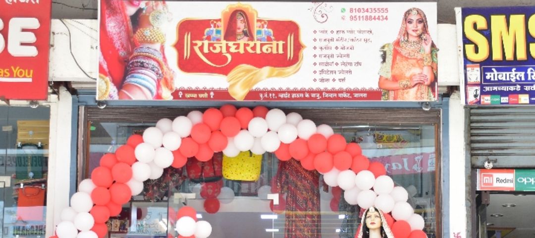 Shop Store Images of Rajgharana