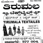 Business logo of Tirumala textile