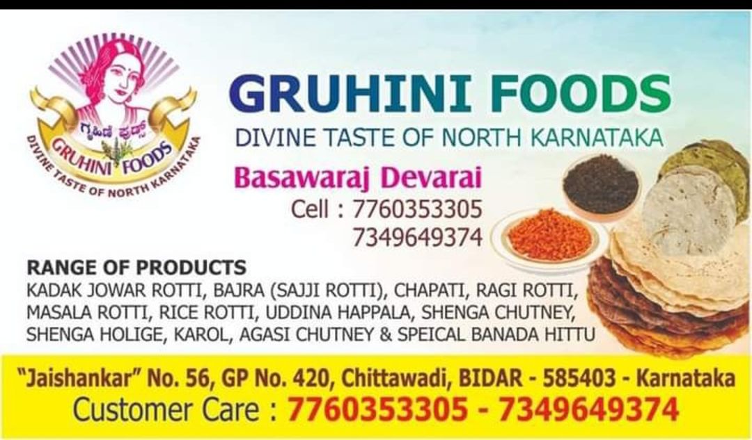Product uploaded by Gruhini foods on 4/20/2022