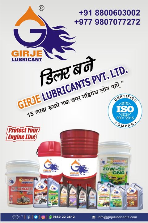 Post image Girje Lubricant Pvt.Ltd.All type Lubricant oils Provide in all over India services.Website : www.girjelubricants.com@Best oil @ Best price Please contact us : 9850223612 , 8800603002Nepal Mo- +977 9807077272Mail id: info@girjelubricants.com#lubricant #lubricantoil #oil #grease #engineoil #coolent #20w40 #oils #grease #hydraulic #makeinindia #bestengineoil #distributorship #automotive #automobile #distributor