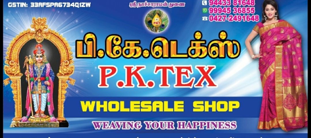 Visiting card store images of P K TEX