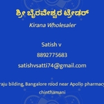 Business logo of Sri bhairaveshwara tredars