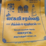 Business logo of Sri laxmi saraswathi skils
