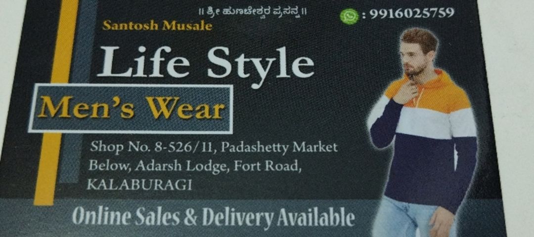 Visiting card store images of life style Men's Wear