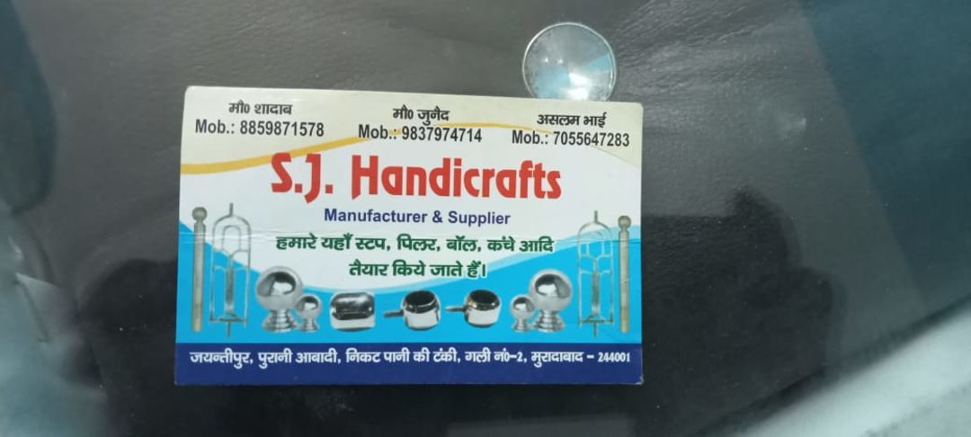 Visiting card store images of S.J.HANDICRAFT