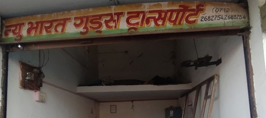 Shop Store Images of Bharat insurances