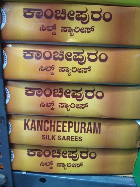 Post image I want 25 pieces of Kancheepuram. Silk sarees.