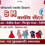 Business logo of SM collection