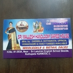 Business logo of Sri Mallesh handloom Gadwal saree house