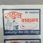 Business logo of Rahul clothes