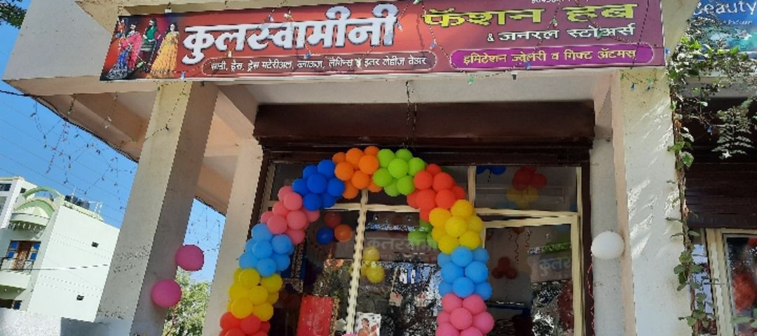 Shop Store Images of Kulswamini fashion hub