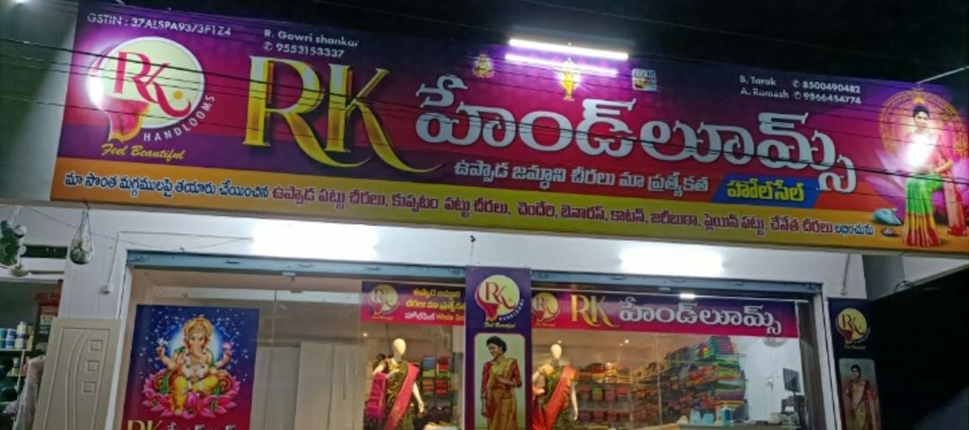 Shop Store Images of RK Handlooms uppada pattu sarees