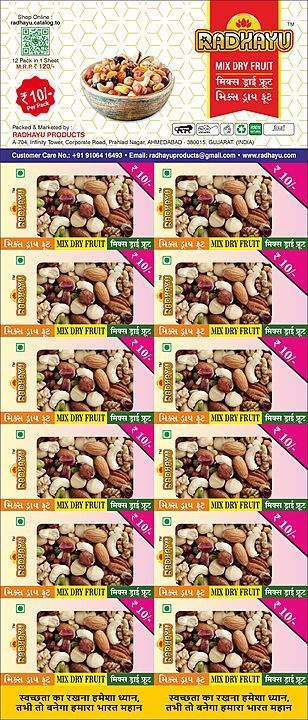 Mix Dryfruit Rs. 10 Pack uploaded by business on 10/22/2020