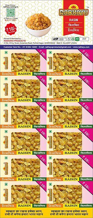Kismis Rs. 10 Paxk uploaded by Radhayu Products on 10/22/2020