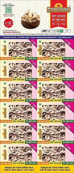 Sonth (Dry Ginger) Rs. 10 Pack uploaded by business on 10/22/2020