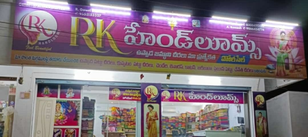 Shop Store Images of RK Handlooms uppada pattu sarees