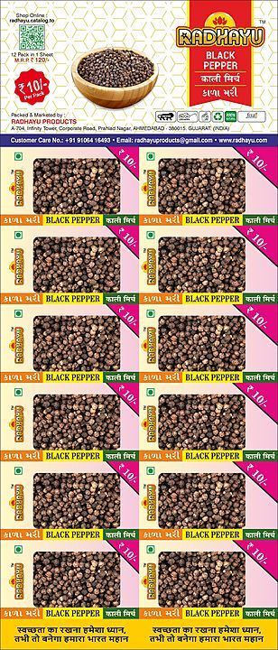 Kali Mirch Rs. 10 Pack uploaded by business on 10/22/2020