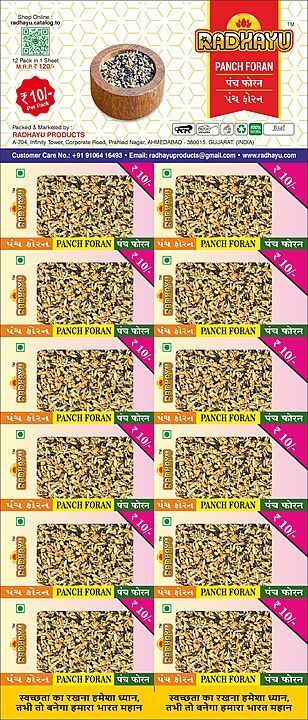 Panch Phoran Rs. 10 Pack uploaded by business on 10/22/2020