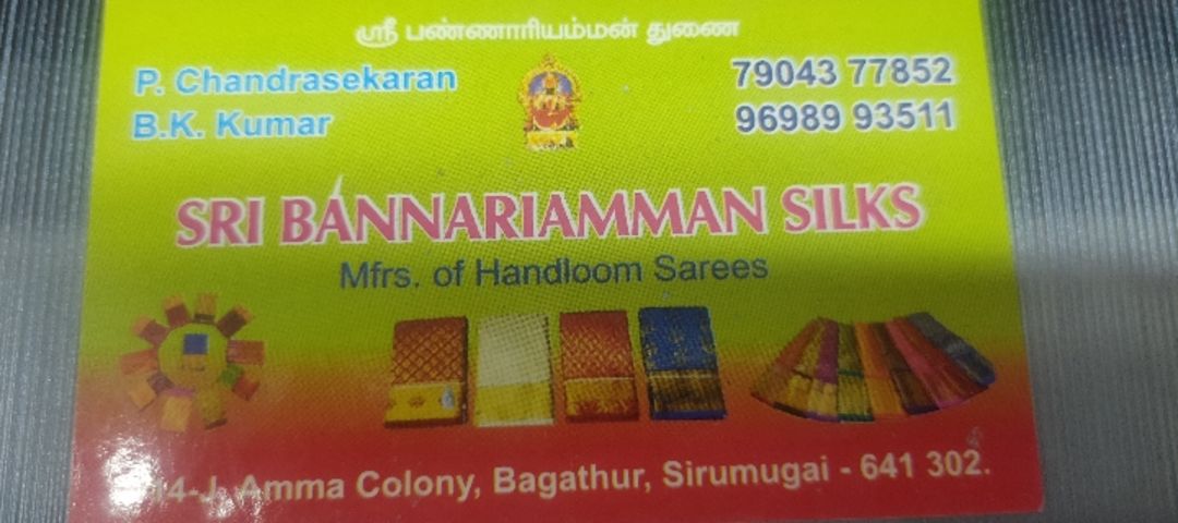 Visiting card store images of Sri Bannari Amman silks