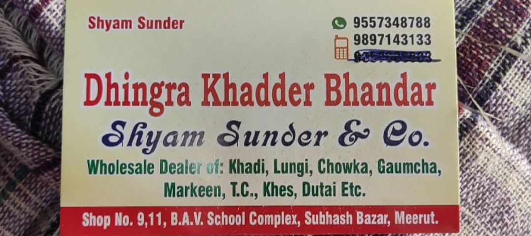 Visiting card store images of Shyam Sunder & Co.