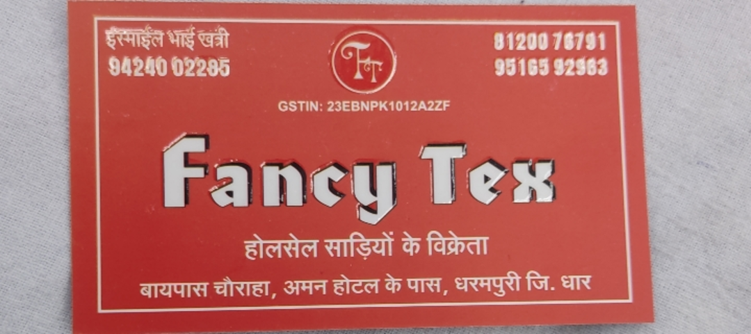 Visiting card store images of Saree