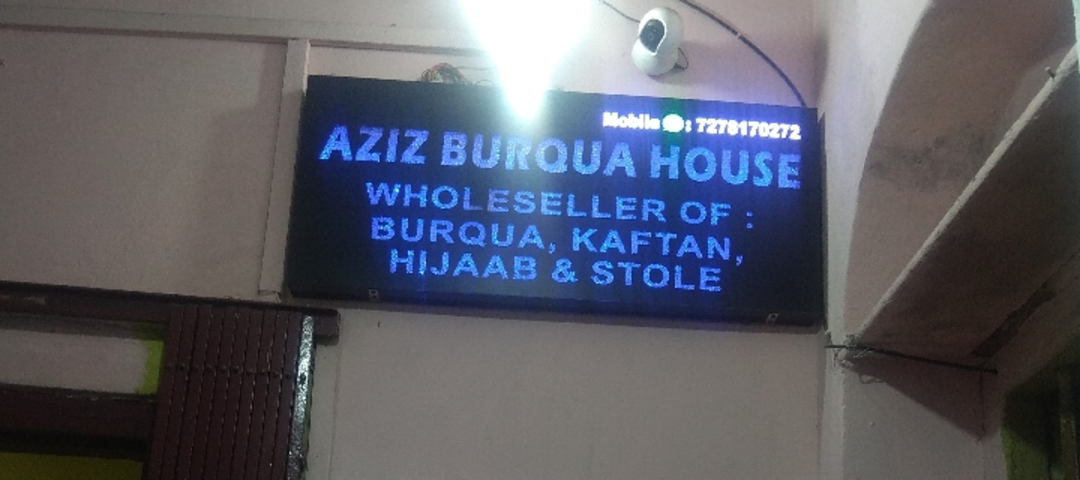 Shop Store Images of AZIZ BURQUA HOUSE