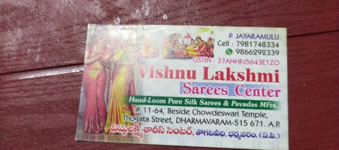 Shop Store Images of Vishnu laxmi sarees center