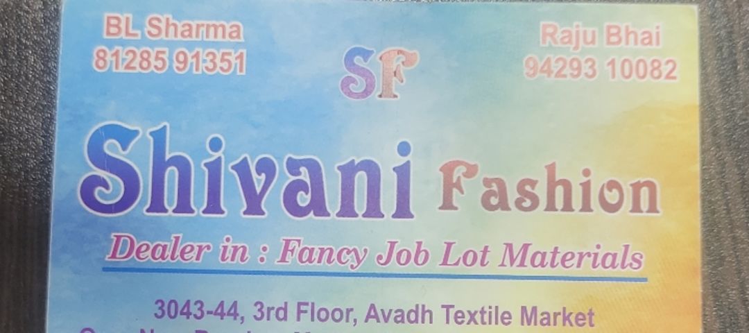 Visiting card store images of शिवानी फैशन