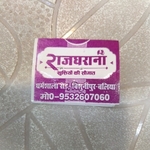 Business logo of Shree Rajgharana