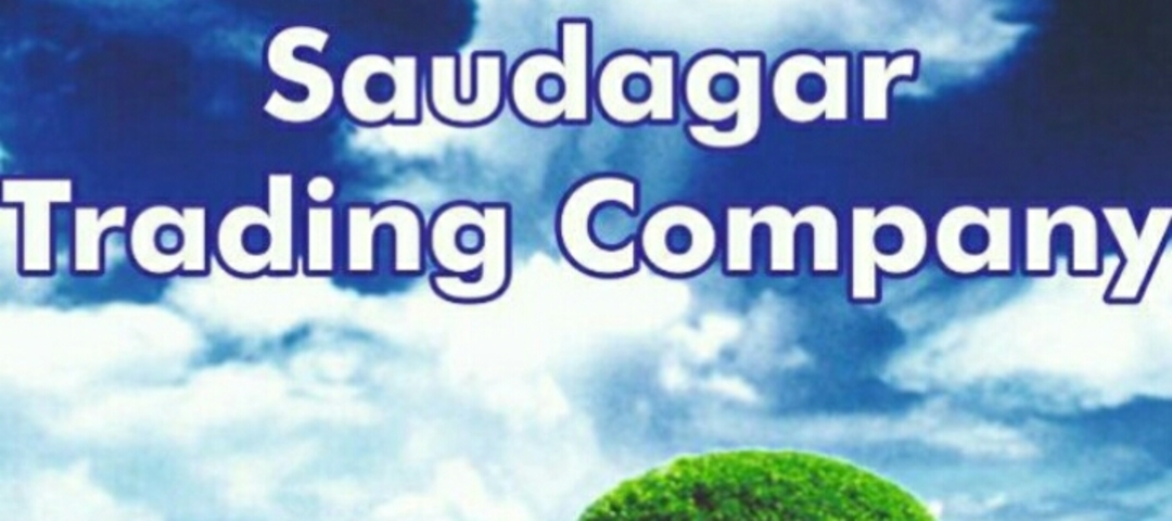 Factory Store Images of SAUDAGAR TRADING COMPANY