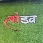 Business logo of Tandav unique shop