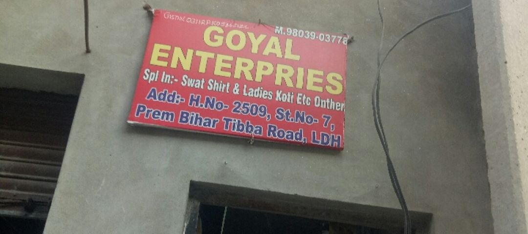 Factory Store Images of Goyal Enterprise