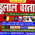 Business logo of Laddu lal lal bastraliya