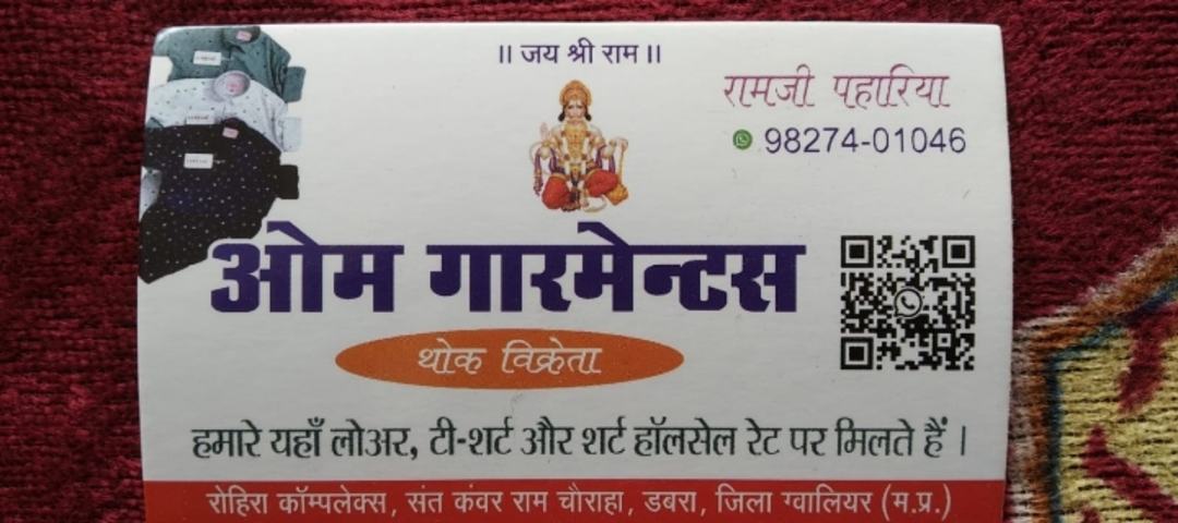 Visiting card store images of Om Garments