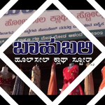 Business logo of Bahubali wholesale cloth store
