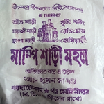 Business logo of Mampi sari Mahal