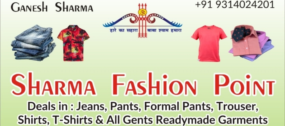 Visiting card store images of Sharma Fashion Point