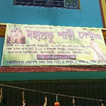 Business logo of Mahaprabhu sari centre