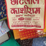 Business logo of Chhotelala kashiram cloth marchent