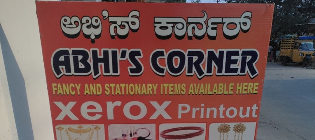 Shop Store Images of Abhi's corner