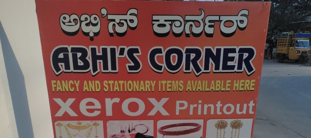 Factory Store Images of Abhi's corner