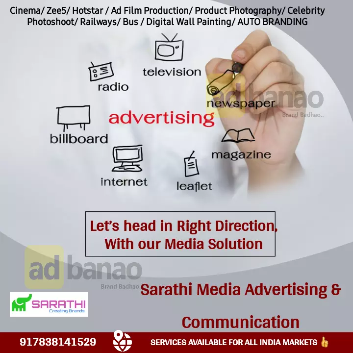 Post image HiWe are into media Advertising &amp; Marketing in Pan / All India Markets. 
We Have 🗝 To Open Success 🚪For Your Business ...... Trust Me  
" Fightback With Your Competitors "
We Offer Your Tgt🎯 Based Media Planning &amp; Advertising execution 
⏳ Time is Running Out, Don't Let Your Business Face ⏰ Alarming Market Situation Of Competition. 
📺 TV channels - News, Devotional, Movies ( Regional, National &amp; Abroad markets),
All India Cable (Den, GTPL, Hathway, Siti etc.) Network TV Advertising 
📻FM Radio- Pan India, All FM stations &amp; AIR
🎞️Cinema Halls PVR , Gold etc - All India 
📞 Voice call, SMS, WhatsApp ,Toll free - All India 
🖌️ Wallpainting- Digital &amp; Paint, dealers board All India 
🎥 Ad films, Corporate videos, Celebrity photoshoots , Product Photography etc.Local , TV artist &amp; Bollywood Celebrity. 
🌎 Website, SEO , Social Media, Digital Media, WhatsApp, Social Media Post ready-made , Email mktg - All India 
🎯 Targeted Facebook Business Group post sharing Industry or States wise. 
🎈Inflatable Printed Ad Balloons ( MultiColor) - All India 
□ Printed Canopies
▪︎Sell Your Products on Amazon, Flipkart, Meesho etc 
🚂Railways TV Screens AV on Platform 
🚇 Metro Rail Inside &amp; Outside branding.
🚌 BUS LED TV Ads Gujarat Bus Panel Ads - UP, Rajasthan 
🚘 AUTO rickshaw All India 
 📱OTT- Zee5 , Hotstar etc. 
🧑‍💻 CA , Tax Audits, Company Incorporation, GST , Food License etc.
👍All India Data Available 
👉 NOTE:
📌 We provide Media Services Pan India &amp; Abroad. 
📌 We provide guaranteed Responsive Media Planning. 
CALL ☎️👇Jogendra SharmaMedia Planner# 7037313499