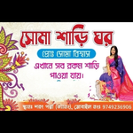 Business logo of Soma sari ghar