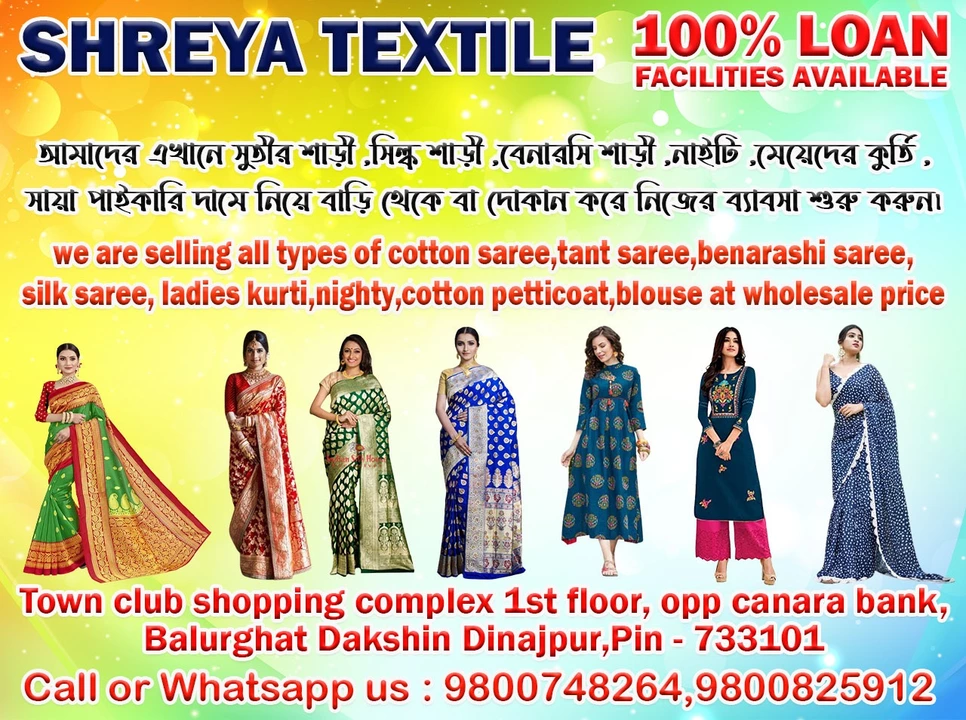 Product uploaded by SHREYA TEXTILE on 5/1/2022