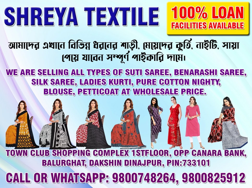 Product uploaded by SHREYA TEXTILE on 5/1/2022