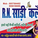 Business logo of R n saree collection