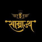 Business logo of साम्राज्य The perfect Men's wear